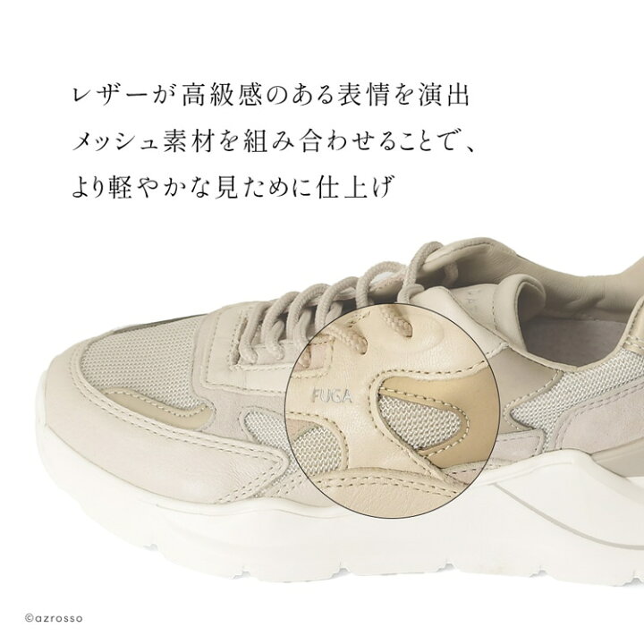 楽天市場】デイト スニーカー デイト フーガ レディース 靴 厚底  