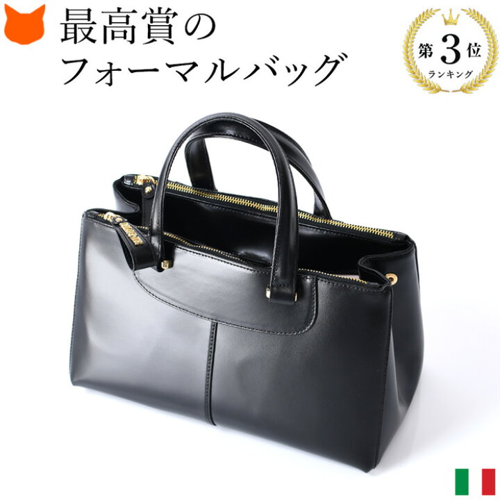 楽天市場 フォーマルバッグ 入学式 卒業式 本革 イタリア製 黒 結婚式 ミセス レディース ハンドバッグ 革 バッグ 小さめ レザー ブラック 冠婚葬祭 鞄 お受験 面接 軽量 軽い ミニバッグ インポート ブランド デルコンテ Del Conte ママ かっちり きれいめ ブランド