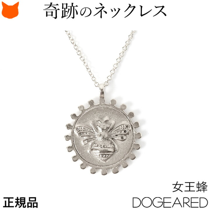 楽天市場 ネックレス レディース シンプル ハチ モチーフ 女王蜂 ネックレス ブランド ドギャード 14k ゴールド 14金 コーティング アクセサリー 大ぶり ペンダント アジャスター付き 蜂 女王バチ ジュエリー 誕生日 プレゼント 女性 お守り Dogeared Queen Bee