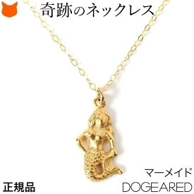 ネックレス レディース シンプル マーメイド モチーフ 人魚 ネックレス ブランド ドギャード 小さい 14K ゴールド 14金 コーティング アクセサリー 小ぶり ペンダント アジャスター付き 人魚姫 ジュエリー 誕生日 プレゼント Dogeared forever summer 母の日 ギフト 義母