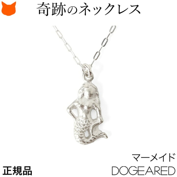楽天市場】ネックレス レディース マーメイド モチーフ 人魚 