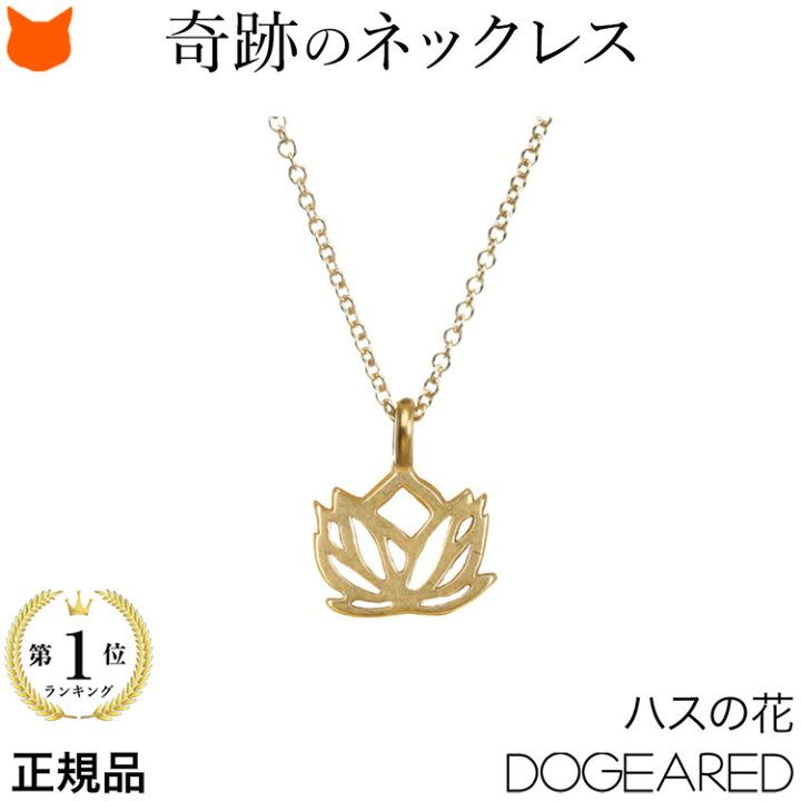 楽天市場】ゴールド ネックレス レディース 花 フラワー モチーフ 