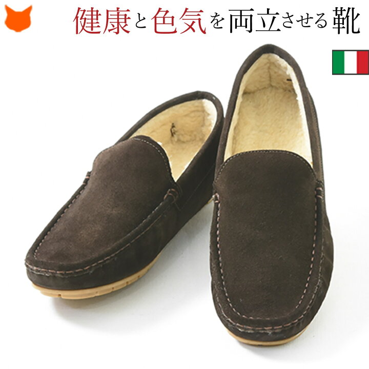 楽天市場】スエード ローファー スリッポン 裏ボア メンズ イタリア 