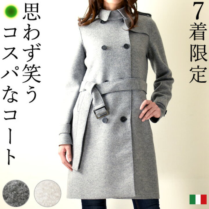 楽天市場 軽い 暖かい コート レディース ウール トレンチコート ベルト 付き イタリア ブランド Ewooluzione きれいめ 薄手 秋 冬 春 ビジネス 膝丈 グレー ホワイト ベージュ アウター おしゃれ スプリングコート 春 コートミドル丈コート ブランドセレクト シンフー