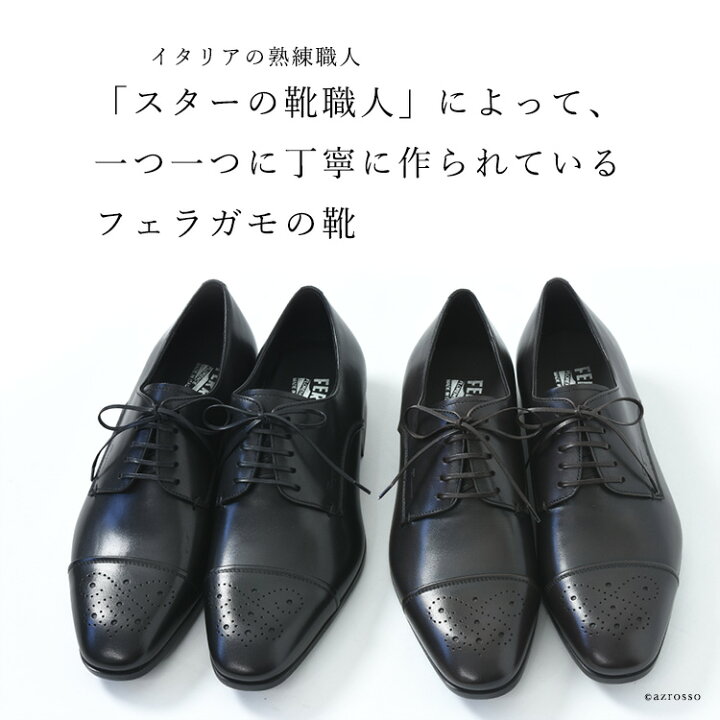 楽天市場】フェラガモ メンズ ビジネスシューズ 靴 CAIRO Salvatore  