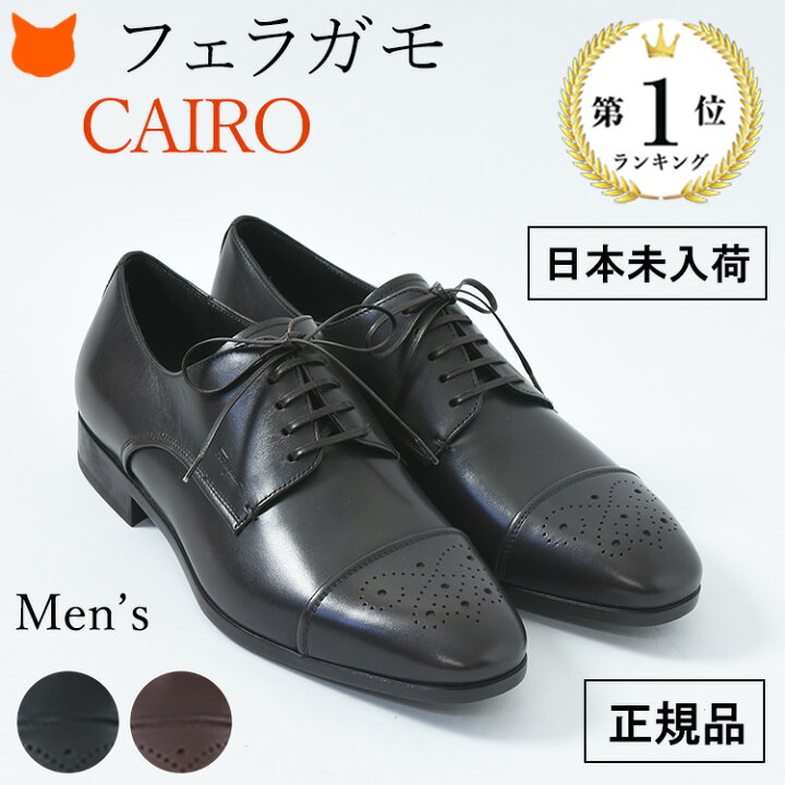楽天市場】フェラガモ メンズ ビジネスシューズ 靴 CAIRO Salvatore 
