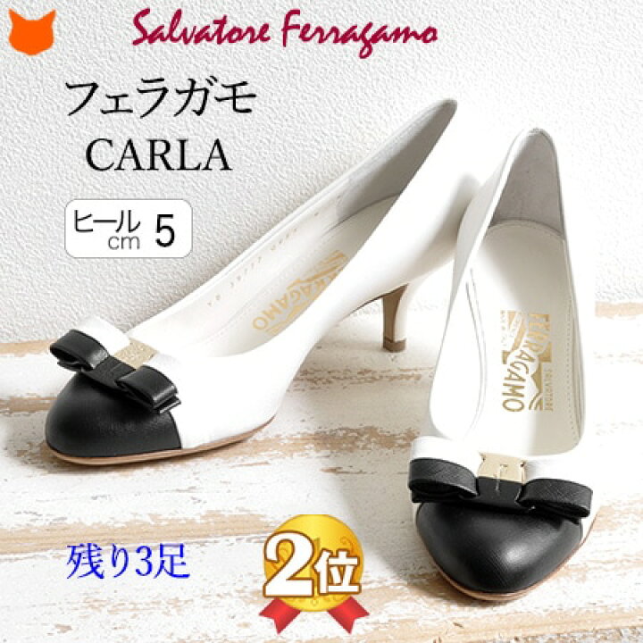楽天市場】サルヴァトーレ フェラガモ パンプス CARLA Salvatore 