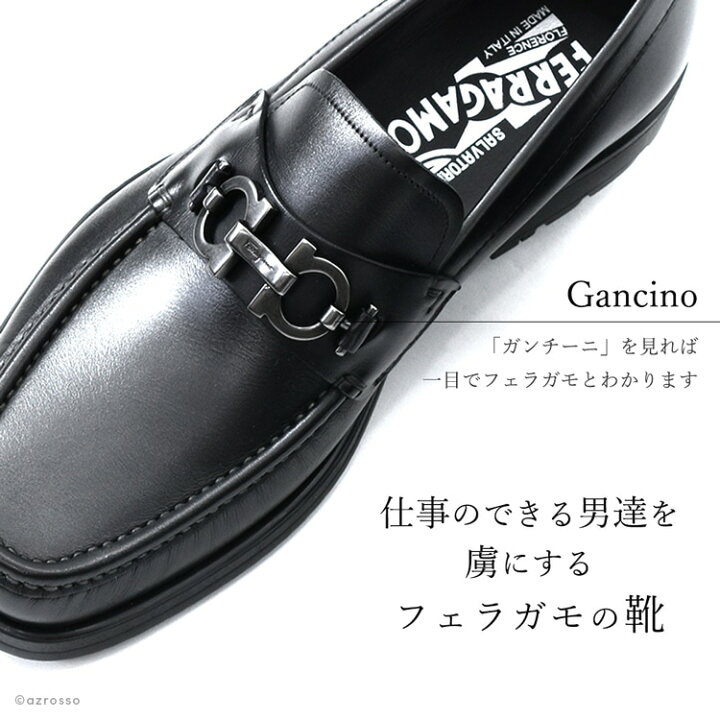 楽天市場 フェラガモ メンズ ローファー ビットモカシン Salvatore Ferragamo 正規品 ビジネス シューズ 靴 ブランド おしゃれ 高級 黒 ブラック 茶 ブラウン ガンチーニ サイズ 24cm 25cm 28cm 誕生日 プレゼント父の日 ギフト 男性 父 旦那 息子 就活 就職 転職