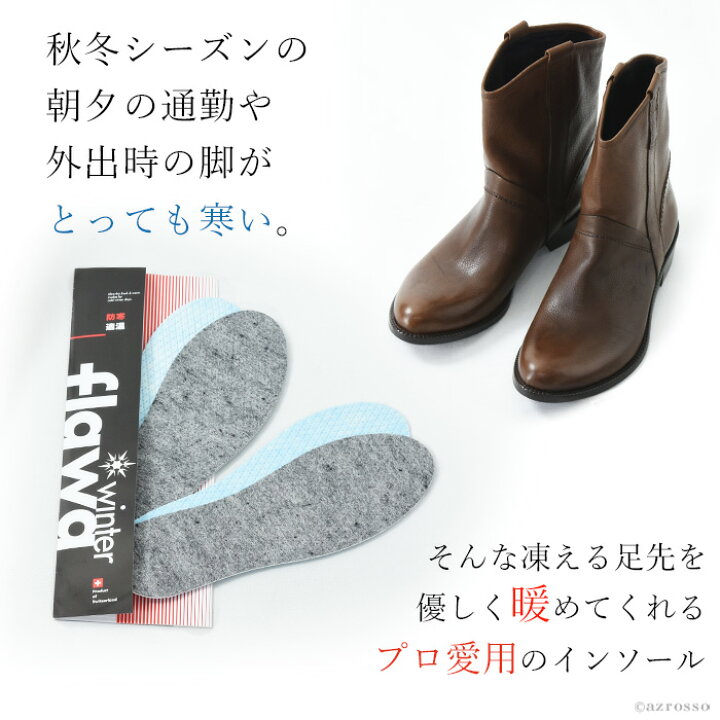楽天市場 抗菌 中敷き インソール 冬 防寒 ウール Flawa 消臭 蒸れない 汗取り 暖かい レディース メンズ 靴 革靴 スニーカー パンプス ブランドセレクト シンフーライフ