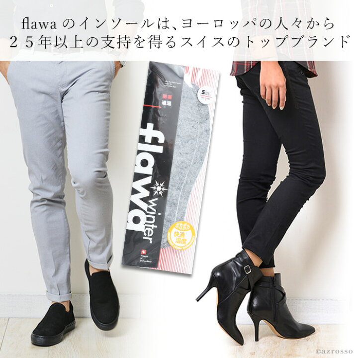 楽天市場 抗菌 中敷き インソール 冬 防寒 ウール Flawa 消臭 蒸れない 汗取り 暖かい レディース メンズ 靴 革靴 スニーカー パンプス ブランドセレクト シンフーライフ