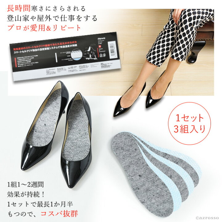 楽天市場 抗菌 中敷き インソール 冬 防寒 ウール Flawa 消臭 蒸れない 汗取り 暖かい レディース メンズ 靴 革靴 スニーカー パンプス ブランドセレクト シンフーライフ