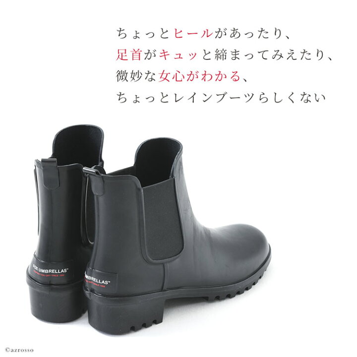 楽天市場 レインブーツ レディース サイドゴア ショート ブーツ 黒 ブラック ネイビー Fox Umbrellas フォックスアンブレラ レインシューズ 人気 ブランド フォックスアンブレラ ラバーブーツ 歩きやすい 通勤 防水 長靴 雨靴 アウトドア 日本製 22 Cm 大きいサイズ 25