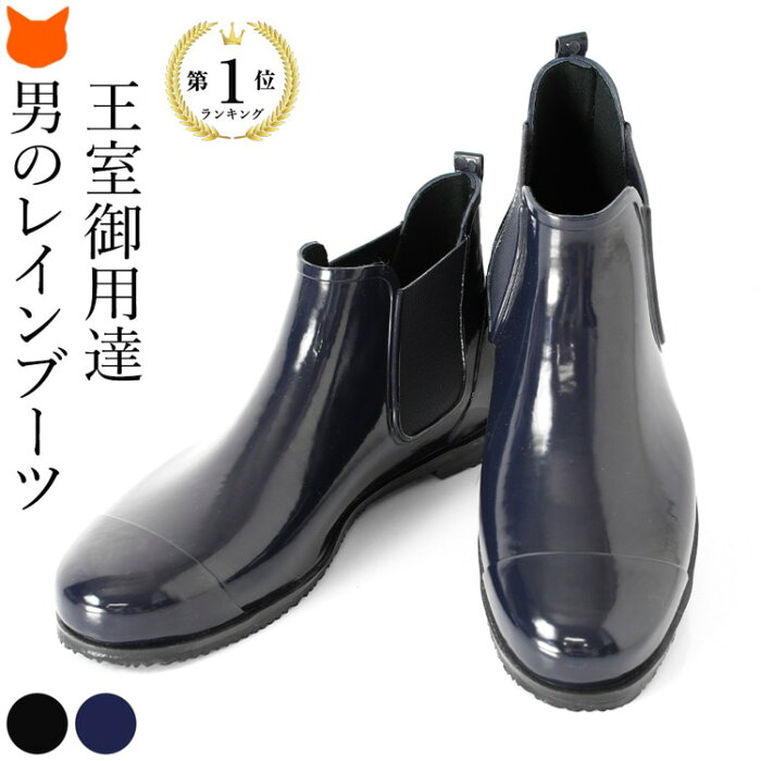 楽天市場 サイドゴア レインブーツ メンズ ショート ブーツ ブランド