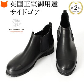 楽天市場 サイドゴア レインシューズ 長靴 メンズ靴 靴の通販 楽天市場 サイドゴア レインシューズ 長靴 メンズ靴 靴の通販