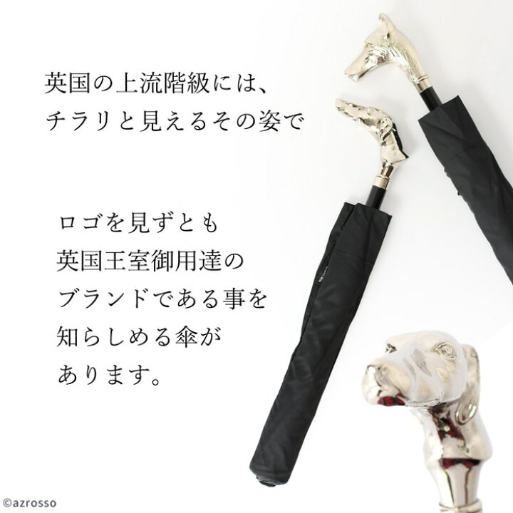 楽天市場 雨傘 メンズ 傘 ブランド 折りたたみ傘 動物 モチーフ グレーハウンド ドーベルマン 犬 アニマル ヘッド 高級 おしゃれ かっこいい 男性 黒 ブラック 無地 折り畳み傘 イギリス製 フォックスアンブレラ Fox Umbrellas 誕生日 プレゼント 30代 40代 50代 60代 70代