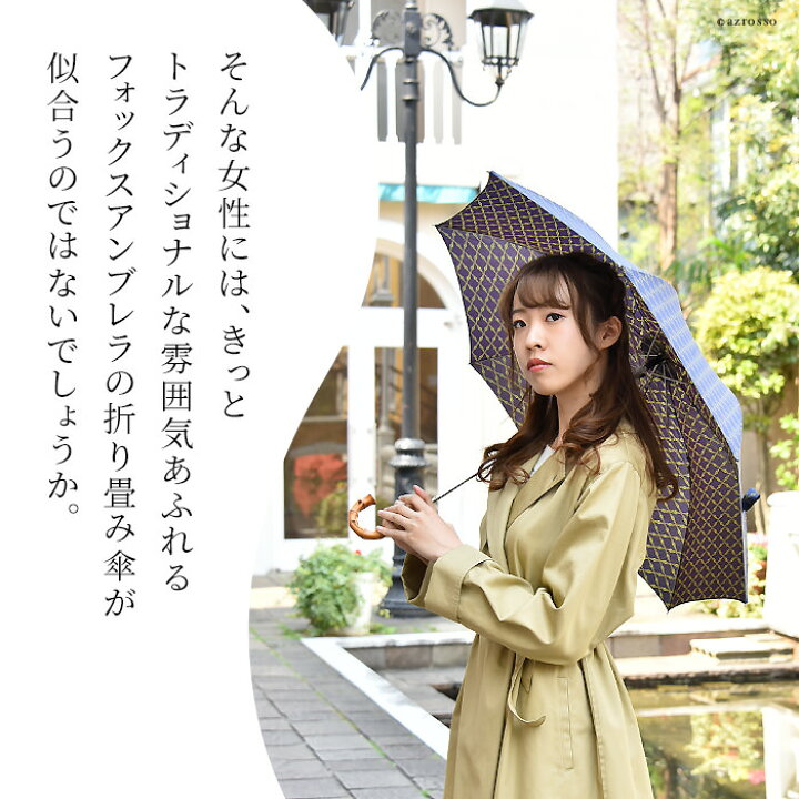 楽天市場 折りたたみ傘 折り畳み傘 レディース 母の日 雨傘 ブランド おしゃれ 高級 フォックスアンブレラ Fox Umbrella イギリス バンブー チェーン 柄 花火 ネイビー 紺 晴雨兼用 折り畳み 高級 8本骨 誕生日 プレゼント ギフト ブランドセレクト シンフーライフ