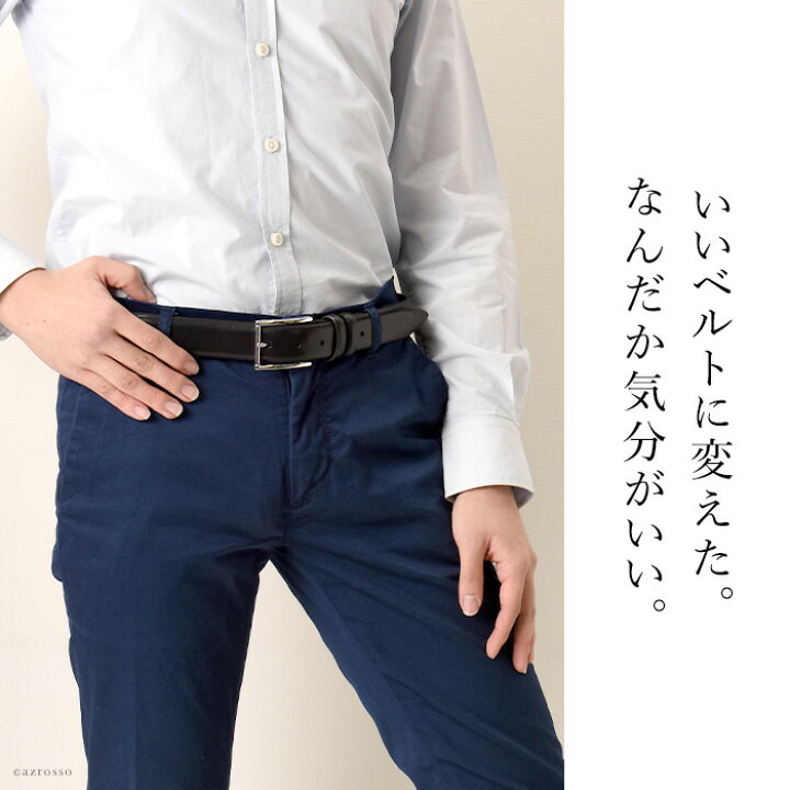 楽天市場 イタリア製 ベルト メンズ 本革 ブラウン ブラック 黒 レザーベルト ブランド ビジネス カジュアル 大きいサイズ 結婚式 スーツ おしゃれ 男性 誕生日 父の日 ギフト プレゼント 実用的 送料無料 就職祝い ブランドセレクト シンフーライフ