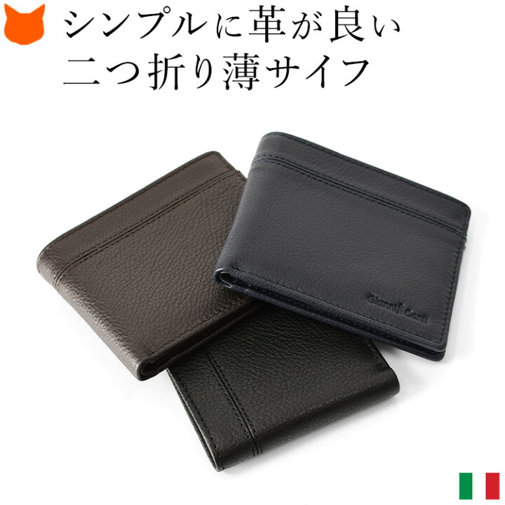 楽天市場】イタリア製 二つ折り 財布 メンズ ブランド 革 本革 