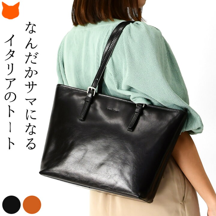 楽天市場】イタリア製 ビジネス トートバッグ レディース ブランド 