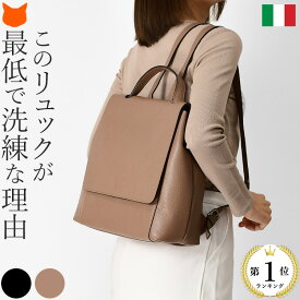 レザー リュック レディース ビジネス 本革 大人 リュック きれいめ シンプル イタリア ブランド ジャンニ ノターロ gianni notaro 軽い 通勤 仕事 おしゃれ A4 女性 トープ ブラック