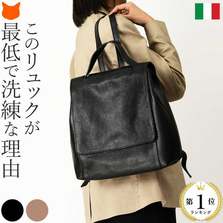楽天市場 レザー リュック レディース ビジネス 本革 大人 リュック きれいめ シンプル イタリア ブランド ジャンニ ノターロ Gianni Notaro 軽い 通勤 仕事 おしゃれ 女性 ベージュ グレージュ ネイビー ブランドセレクト シンフーライフ