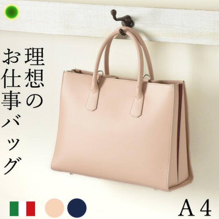 楽天市場】ビジネス バッグ トート バッグ レザー 2Way レディース  
