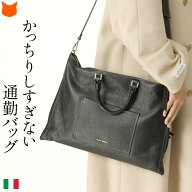 イタリア製 ビジネスバッグ 通勤 バッグ レディース a4 ファスナー ビジネス ショルダーバッグ 本革 大容…