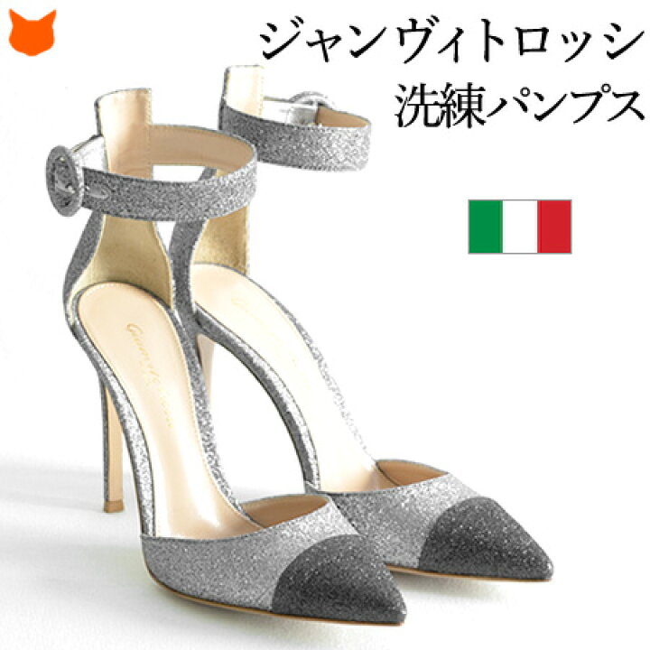 楽天市場】ジャンヴィト ロッシ GIANVITO ROSSI グリッター ミュール 