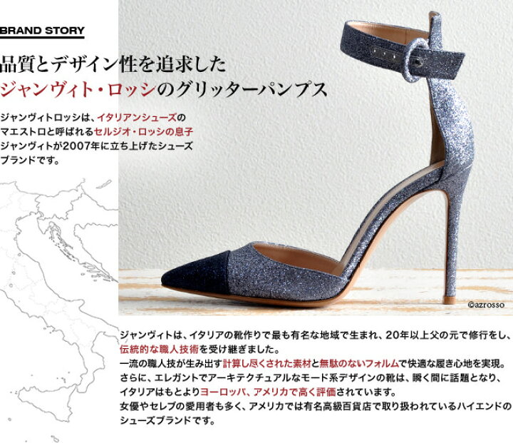 楽天市場】ジャンヴィト ロッシ GIANVITO ROSSI グリッター ミュール  