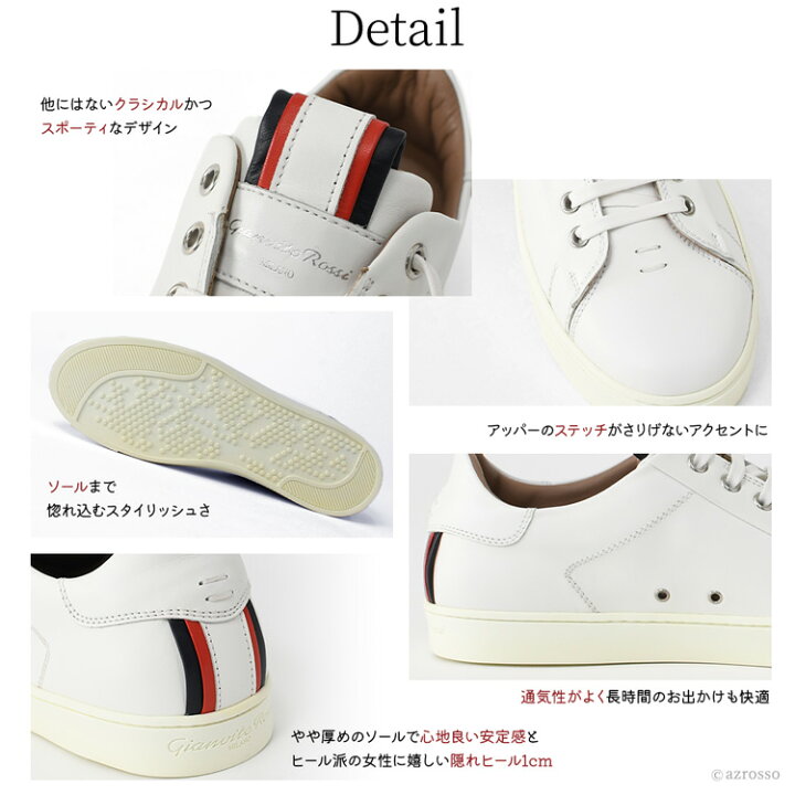 楽天市場】ジャンヴィト ロッシ GIANVITO ROSSI スニーカー 白 
