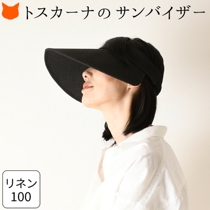 楽天市場】サンバイザー レディース UVカット ブラック 黒 帽子 つば広 