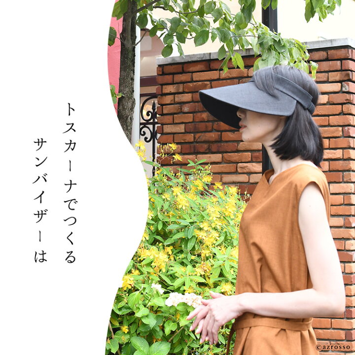 楽天市場】サンバイザー レディース UVカット ブラック 黒 帽子 つば広 