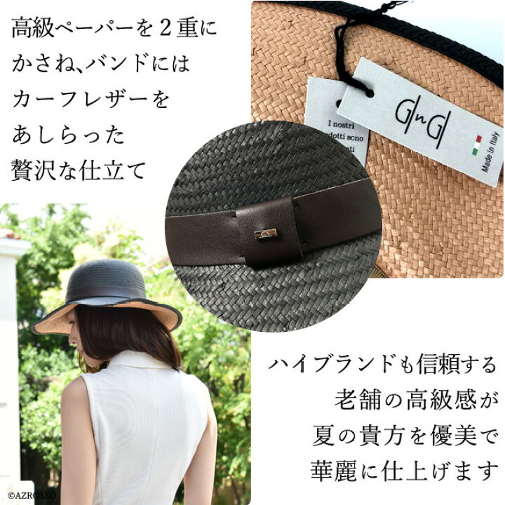 楽天市場 帽子 レディース 夏 イタリア ブランド つば広 麦わら帽子 ブリム 10cm 10センチ Uvカット イタリア製 ジンジ Gingi かっこいい おしゃれ 夏用 パナマハット ストローハット 高級 ペーパーハット インポート ブラック 黒 ブランドセレクト シンフーライフ