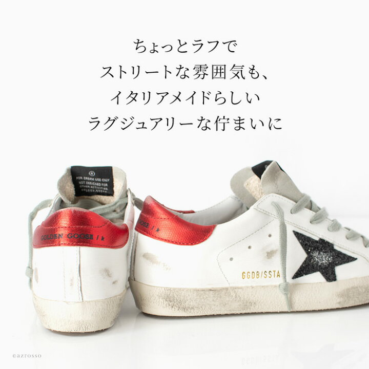 楽天市場】ゴールデングース レディース スニーカー Golden Goose  