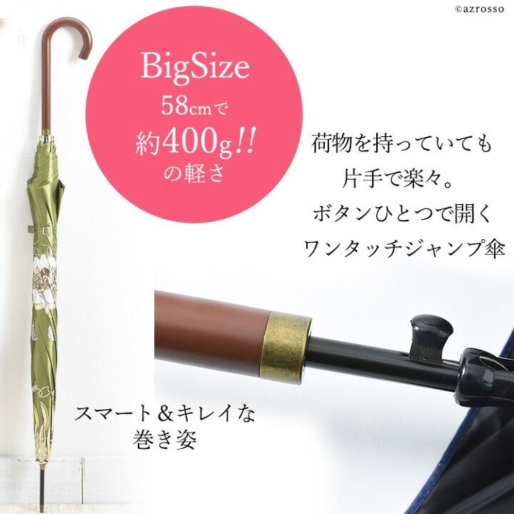 楽天市場 雨傘 レディース 長傘 おしゃれ 傘 ブランド 長傘 大判 スカーフ柄 大きい ジャンプ 雨傘 可愛い 晴雨兼用 遮光 遮熱 黒 ネイビー グリーン 梅雨 誕生日 プレゼント ギフト 母 妻 母の日 ブランドセレクト シンフーライフ