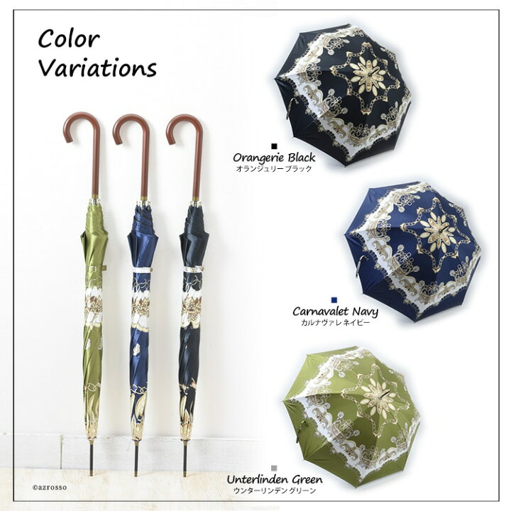 楽天市場 雨傘 レディース 長傘 おしゃれ 傘 ブランド 長傘 大判 スカーフ柄 大きい ジャンプ 雨傘 可愛い 晴雨兼用 遮光 遮熱 黒 ネイビー グリーン 梅雨 誕生日 プレゼント ギフト 母 妻 母の日 ブランドセレクト シンフーライフ