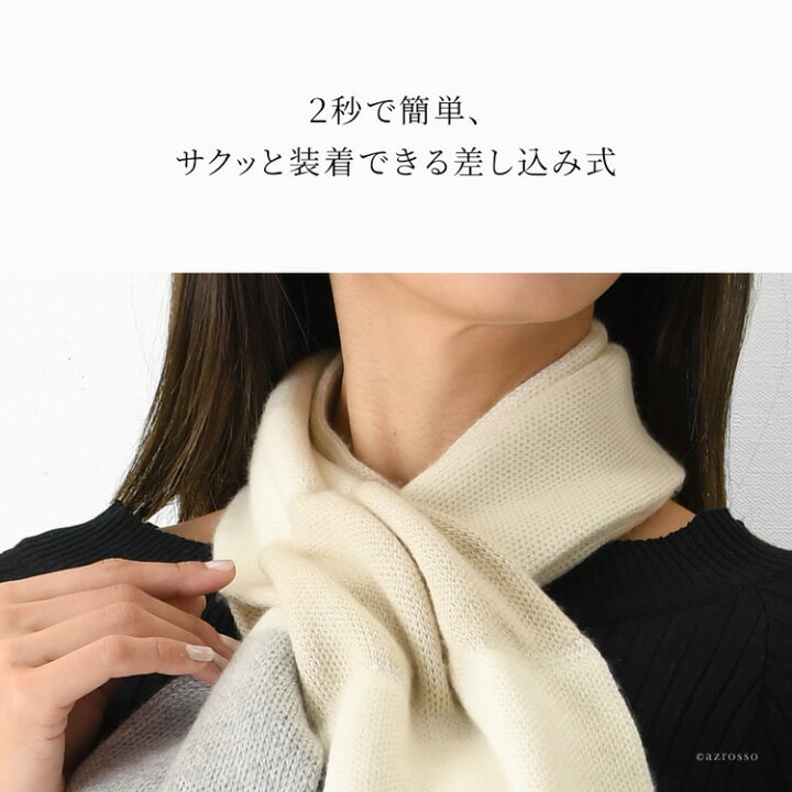 楽天市場】日本製 カシミヤ マフラー レディース 差し込み ショート 