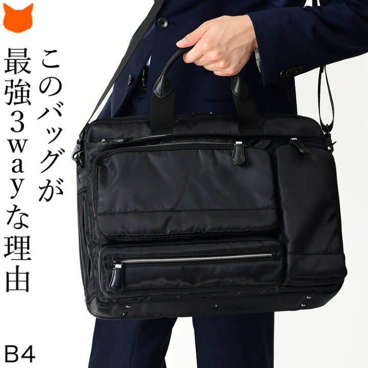 楽天市場】3way ビジネスバッグ メンズ リュック 防水 ノート PCバッグ 