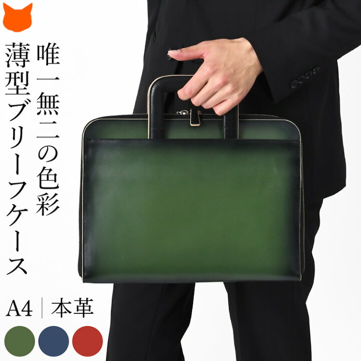 楽天市場】日本製 ビジネスバッグ 本革 スリム ブリーフケース メンズ 