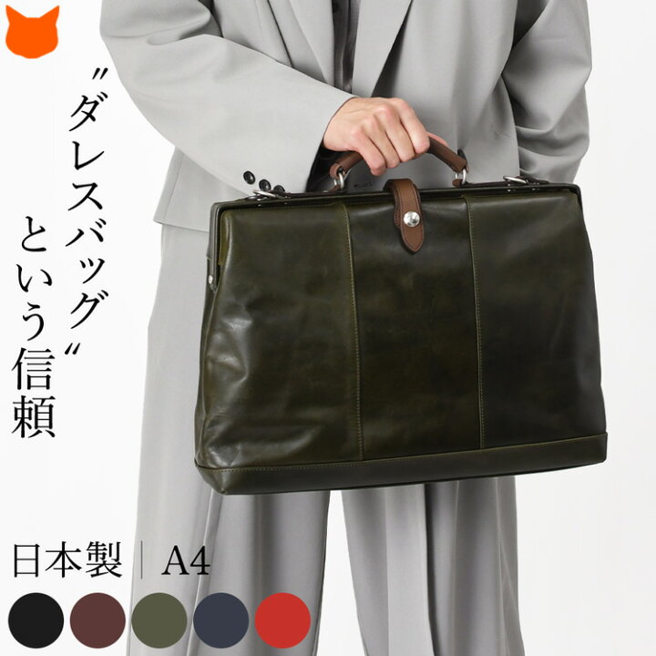 楽天市場】日本製 ビジネスバッグ メンズ ショルダー バッグ 本革 