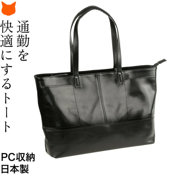 楽天市場】日本製 本革 トート バッグ レディース a4 ビジネスバッグ 