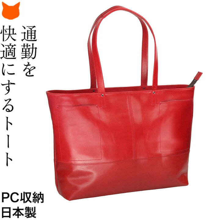 楽天市場】日本製 本革 トート バッグ レディース a4 ビジネスバッグ 