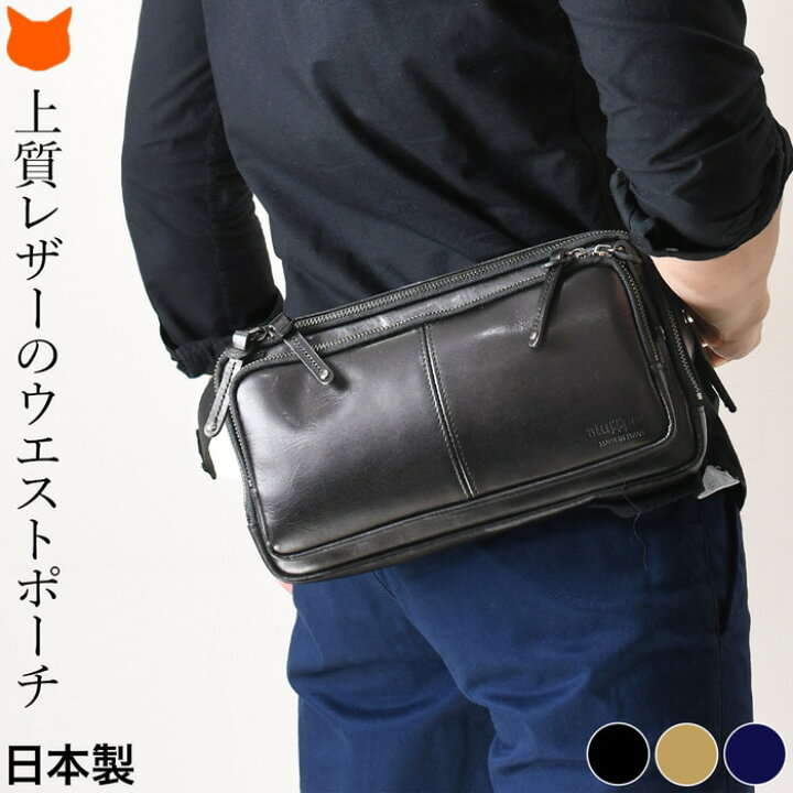楽天市場】日本製 ボディバッグ ウエストバッグ 本革 メンズ バッグ 革 