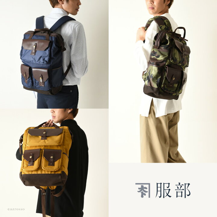 楽天市場 リュック メンズ 防水 大容量 軽量 ビジネス 通勤 ビジネスリュック ナイロン おしゃれ 大きめ Pc 15インチ 15 6 軽い メンズリュック 日本 ブランド 代 30代 40代 50代 ネイビー マスタード 迷彩 豊岡 鞄 服部 リュックサック ブランドセレクト シンフーライフ