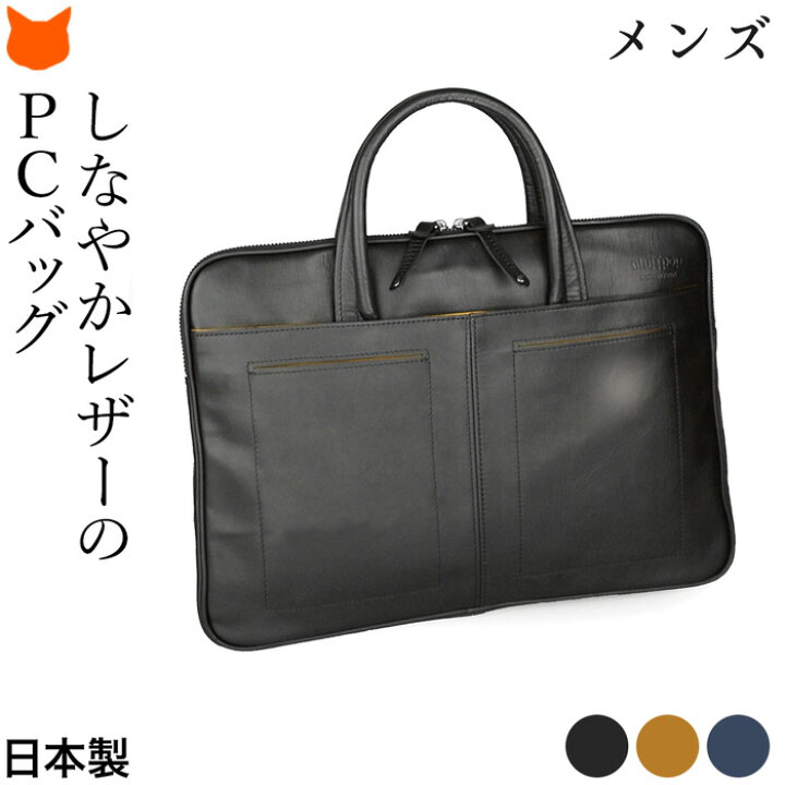 楽天市場】日本製 ブリーフケース メンズ 本革 薄マチ ビジネスバッグ 