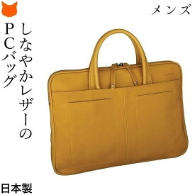 日本製 ブリーフケース メンズ 本革 薄マチ ビジネスバッグ 革 薄型 豊岡鞄 PC バッグ a4 パソコン バッグ 13インチ 通勤 バッグ 軽量 スリム 軽い 就活 レザー バッグ ブリーフ ブラック ネイビー キャメル 黒 茶色 出張 ビジネス シンプル ノートpc 誕生日 プレゼント