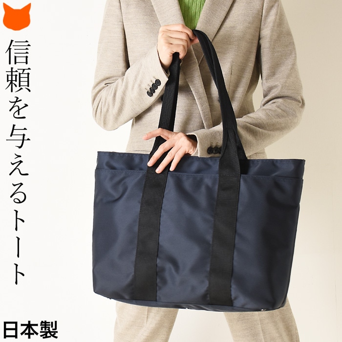 楽天市場】日本製 ナイロン トートバッグ ビジネス バッグ レディース