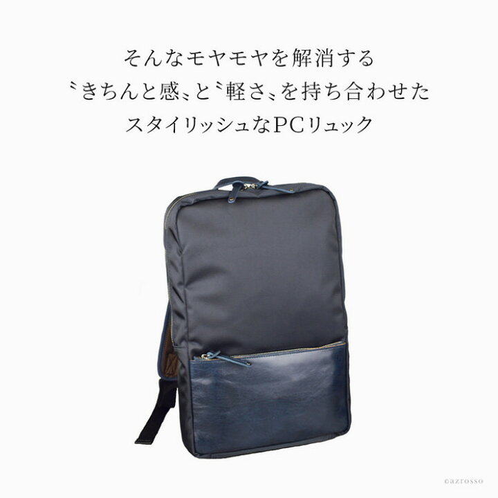 楽天市場 Pc リュック レディース ビジネスリュック シンプル 軽い 軽量 ナイロン 本革 レザー リュックサック 大人 ブランド 豊岡 鞄 かばん 通勤 バッグ 大人 女性 スクエア パソコン タブレット Ipad 収納 自転車 通学 軽い ネイビー 紺 日本製 ブランド