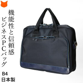 ブリーフケース PCバッグ ナイロンバッグ レディース ネイビー 豊岡鞄 軽量 ビジネスショルダー バッグ 通勤 出張 旅行 大きい ナイロン ショルダー バッグ 2way 収納力 A4 B4 pc持ち運び パソコンバッグ 14インチ 15インチ 15.6インチ 女性用 肩掛け 大容量 仕事バッグ