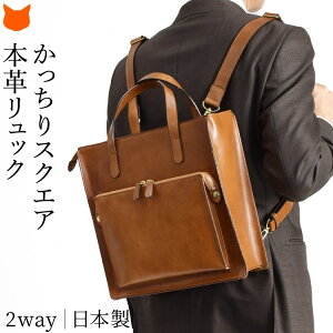 豊岡鞄 リュック 本革」の人気商品一覧・価格比較 - 価格.com